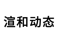 <strong>百家媒體聯合宣傳成功案例</strong>