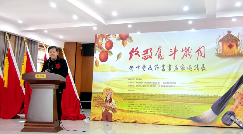 “致敬奮斗歲月”癸卯豐收節