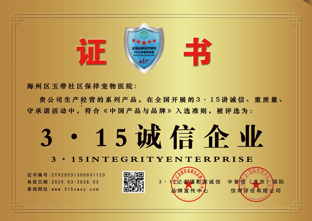 3·15誠信企業,海州區玉帶社區