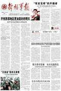 223  解放軍報