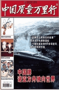 <b>224  中國質量萬</b>
