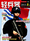 <b>226  輕騎兵</b>