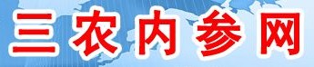 <b>三農內參網</b>