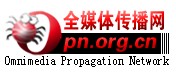 全媒體傳播網