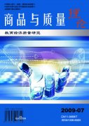<b>036《商品與質</b>