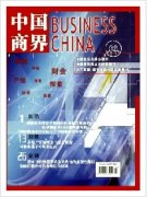 <b>037《中 國 商</b>