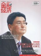 <b>042《金融經濟</b>