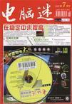 <b>049《電腦迷》</b>