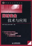 <b>050《網絡安全</b>