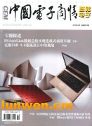 <b>052《中國電子</b>