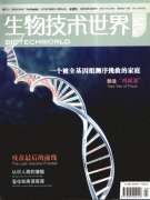 <b>059《生物技術</b>