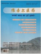 <b>064《維吾爾醫</b>