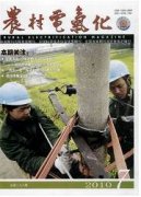 <b>065《農村電氣</b>