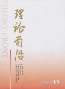 <b>075《理論前沿</b>