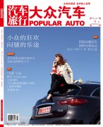 <b>080《大眾汽車</b>