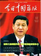 <b>082《今日中國</b>