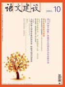 <b>093《語文建設</b>