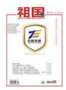 <b>096《祖國》 雜</b>