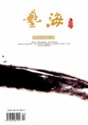 <b>098《藝海》 雜</b>