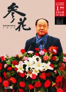 <b>099《參花》 雜</b>