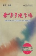 <b>101《赤峰學院</b>