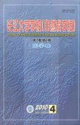 <b>102《長江大學</b>