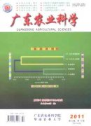 <b>111《廣東農業</b>