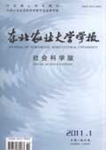 <b>112《東北農業</b>