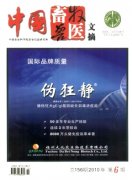 <b>138《中國畜牧</b>