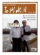 <b>141《當代水產</b>