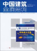 <b>163《中國建筑</b>