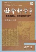 <b>174《社會科學</b>