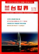 <b>190《蘭臺世界</b>