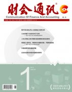 <b>191《財會通訊</b>