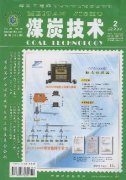 <b>195《煤炭技術</b>