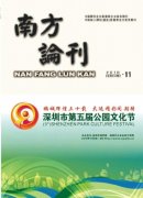 <b>200《南方論刊</b>