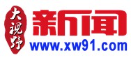 <b>大視野新聞網(wǎng)</b>