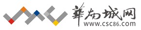 華南城網(wǎng)