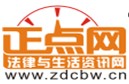 法律與生活資訊網(wǎng)