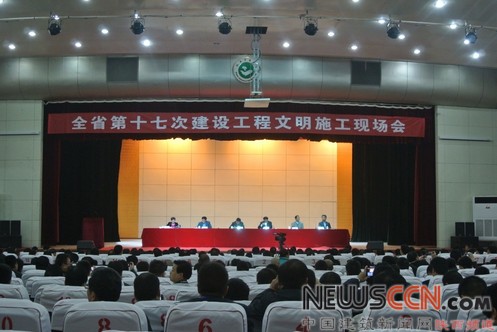 陜西省第十七次建設(shè)工程文明施工現(xiàn)場會