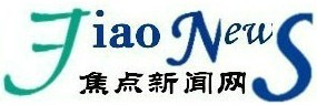 焦點新聞網(wǎng)