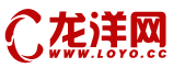 龍洋網(wǎng)