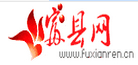 富縣網(wǎng)