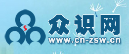 眾識網(wǎng)