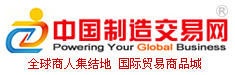 中國制造交易網(wǎng)