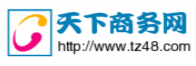 天下商務網(wǎng)