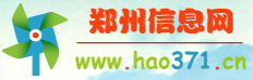 鄭州信息網(wǎng)