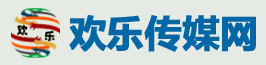 歡樂傳媒網(wǎng)