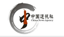 中國通訊社