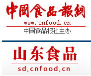 山東食品網(wǎng)/中國食品報社